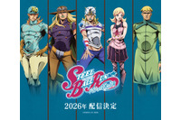 「スティール・ボール・ラン ジョジョの奇妙な冒険」坂田将吾、阿座上洋平、石川界人らがメインキャストに！ティザーPV公開 画像