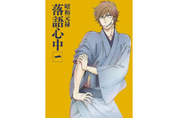 「昭和元禄落語心中」落語シーンの冒頭映像公開 関智一、石田彰、山寺宏一が熱演 画像