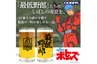 「装甲騎兵ボトムズ」最低野郎のビールジョッキ、レッドショルダーのM-51ジャケット…個性派アイテムが新登場！【COSPA】 画像