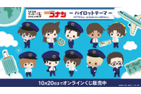 「名探偵コナン」コナンや平次、安室さんたちが“パイロット姿”に！旅行を彩るアイテムが「ラッキーくじ」に登場 画像