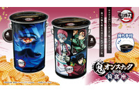 「鬼滅の刃 無限城編」猗窩座 “さあ買おうか？宴の時間だ”― 美麗＆大迫力のデザイン缶登場！鬼オン（オニオン）スナック入り♪ 画像