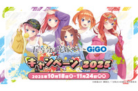 「五等分の花嫁」五つ子たちのストリートパーカー姿がカワイイ♪ コラボたい焼きも登場！GiGOでイベント開催 画像