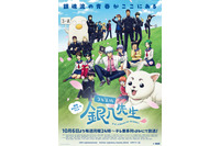 「3年Z組銀八先生」声優・あらすじ・放送＆配信サービス・主題歌【情報まとめ】 画像