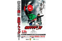 「仮面ライダー1号」新たな敵は危険ドラッグ 警視庁の薬物乱用防止キャンペーンで活躍 画像