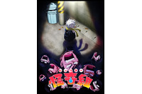 オモコロ連載のギャグマンガ「レッツゴー怪奇組」TVアニメ化！ 畠中祐、青木瑠璃子、千葉繁が出演「絶対おもろいもん作るぞ！」 画像