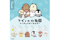 「ナガノの水族館」よりシロクマ、アザラシら6種がカプセルトイ化！「でもでもだってだって」などクセになる吹き出しメッセージ付き 画像