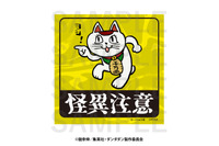 「ダンダダン」ターボババア＆セルポ星人が、ヨシ！ 仕事猫とコラボじゃんよ！ オリジナルグッズ登場…萎えるぜ 画像
