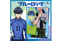 「ブルーロック」世一、凛、誠士郎、玲王…4名のFWをおしゃれに持ち歩こう♪ ショルダーバッグなどコラボアイテム登場【SuperGroupies】 画像