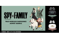 わくわくっ！「SPY×FAMILY」フォージャー家、アーニャの録り下ろし音声ガイダンスを搭載したワイヤレスイヤホン登場♪ 画像