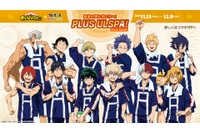 「ヒロアカ」物間、心操、ミリオ、天喰らの“お風呂ver.”も！極楽の更に向こうへ！「極楽湯・RAKU SPA」コラボ第2弾開催 画像