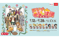 「東リベ」マイキーがライオン!? イヌココは鬼に♪ 花やしきで“童話”テーマのコラボ開催！声優登壇イベントも 画像