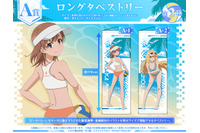 「とある科学の超電磁砲T」御坂美琴&食蜂操祈と“ビーチバレー”で対戦しない？ 描きおろしオンラインくじ登場♪ 画像