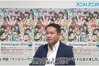 ファミリーアニメフェスタ2016:手塚健一インタビュー“完全無料で1日中楽しめるイベント” 画像