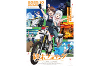 「終末ツーリング」の“リアリティ”と“バイク愛”をバイク愛好家が語る！「セローはもう一人の主役」 画像