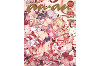 「神風怪盗ジャンヌ」種村有菜の描き下ろしが表紙に！「りぼん」×「anan」コラボ♪「令和にこの2人が見れるなんて」「即買い決定」 画像