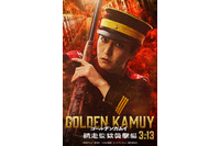 実写「ゴールデンカムイ」宇佐美時重役に稲葉友！「すでに本人」「精子探偵にあんなイケメンを…」絶賛の声多数 画像