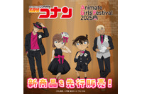 「名探偵コナン」安室透、赤井秀一らが麗しい…♪ 百合の花でシックにキメた新作グッズ登場！「AGF2025」にて先行販売中 画像