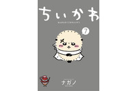 「ちいかわ」うさぎのポニーテール姿がギャルみたい!? “換毛期”でファサファサに… 画像