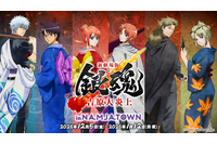 「銀魂」銀さんや月詠、神威でありんす♪ “吉原大炎上”コラボのフード＆フォトスポットが登場【ナンジャタウン】 画像