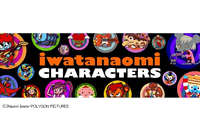 クリエイター“イワタナオミ”英語版公式サイトをPPIがオープン 人気キャラクターを全世界に発信 画像