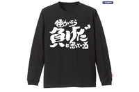 「銀魂」“働いたら負けだと思っている。”Tシャツに、“マダオ”パーカーを着こなそう！ COSPAアパレル登場 画像