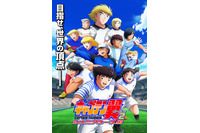 “サッカー”アニメといえば？ 3位「イナズマイレブン」、2位「キャプテン翼」、1位は新作が決定した… ＜25年版＞ 画像