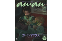 「銀河特急 ミルキー☆サブウェイ」カートとマックスがプレイしてたゲームは？監督が明かす！内山昂輝・山谷祥生のQ&Aも　「anan」発売 画像