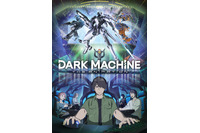 “eスポーツ”アニメ「DARK MACHINE」完全オリジナルで26年放送！主演は小野賢章＆内山昂輝、沢城みゆき、中村悠一ら共演 画像