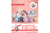 キティやシナモンのくまちゃんスーツがとってもキュート♪ 「サンリオキャラクターズ」平成レトロ感満載のグッズ登場 画像