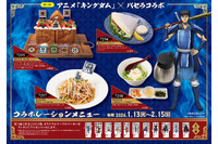 「キングダム」難攻不落“函谷関ハニトー”の攻略にいざ参戦！ 期間限定メニュー＆ノベルティの「カラオケパセラ」コラボ 画像