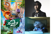 「ズートピア２」に「DEATH STRANDING」の小島秀夫がカメオ出演「間違いなく前作を超える“新たなズートピア”になる！」 画像