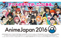 AnimeJapan 2016の出展企業・団体が前年比18％増　シンデレラガールズがテーマのドレス展示も 画像