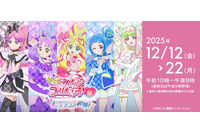 「キミプリ♪展」キュアアイドル、キュアウインクたちが京王百貨店 新宿店に集合！ ハイタッチ会、約100種のグッズ展開など 画像