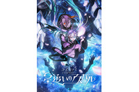 「コードギアス」完全新作「星追いのアスパル」制作決定！監督は野村和也　「奪還のロゼ」は今夏TV放送へ 画像