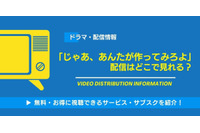 実写ドラマ「じゃあ、あんたが作ってみろよ」の配信はどこで見れる？無料視聴できるサービス・サブスクを紹介！ 画像