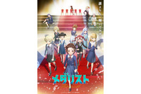 「メダリスト」2期、新ビジュアル＆第1弾PV公開！ 新キャスト10人のコメント到着 画像