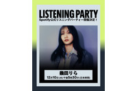 幾田りら　12月10日「SPY×FAMILY」ED曲TV初披露＆約3年ぶりアルバム『Laugh』リリース！リリースパーティも開催！ 画像