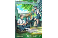韓国劇場アニメ 『Your Letter』 2026年日本公開決定！ 「人生最高のアニメ」「今年のNo.1映画」と絶賛の話題作が日本上陸！ 画像