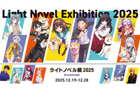 「ライトノベル展2025」新グッズ153種追加！ソニーミュージックとのコラボMV公開！「カクヨム」コラボトークイベント開催決定！ 画像