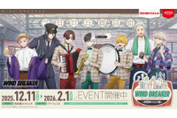 「WIND BREAKER」桜遥、蘇枋隼飛、梶蓮ら“昭和レトロ”な服がお似合い♪ 西武園ゆうえんちに参上！ コラボ企画開催 画像