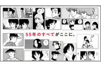 「あだち充展」いよいよ来週開催！日高のり子の音声ガイドや、“浅倉南”リカちゃんほかオリジナルグッズ＆展示内容など【見どころ紹介】 画像