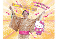 ハローキティと“マツケンサンバ”を踊ろう！「サンリオピューロランド」年末年始イベント開催♪ 松平健が登場するSPイベントも 画像