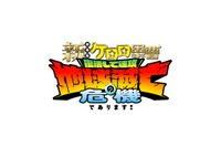『ケロロ軍曹』16年ぶり劇場版！タイトル＆ティザービジュアル公開　中田譲治、子安武人、斎藤千和らコメントも到着 画像