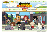 「ヒロアカ」デク、爆豪たちが名古屋市東山動植物園と初コラボ♪ 動物の世界で “個性”を磨け！ 画像