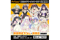 「デアラ」時崎狂三、「まほあこ」マジアベーゼ、「青ブタ」桜島麻衣…人気ヒロイン新作グッズが続々♪【コミケ107】 画像
