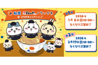 「ちいかわ」ハチワレ、うさぎたちが“松屋”バイト…ってコト!? コラボメニュー＆グッズ展開 画像