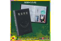 「暗殺教室」10周年記念の豪華賞品が目白押し♪ ぬいぐるみマスコットなどが当たるオンラインくじ登場 画像