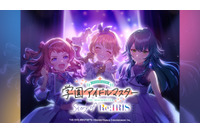 「学園アイドルマスター」テレビ初放送！“初星コミュ”特別再編集＆声優特番も！元日に6時間SP番組が放送 画像