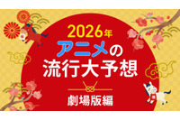2026年、アニメの流行はどうなる？25年を振り返って考察してみた【劇場版編】 画像