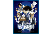 「名探偵コナン」平次・キッド・赤井・安室の描き下ろし線画を展示！トレカの世界を楽しめるイベント「探偵交流所 in SHIBUYA」開催 画像